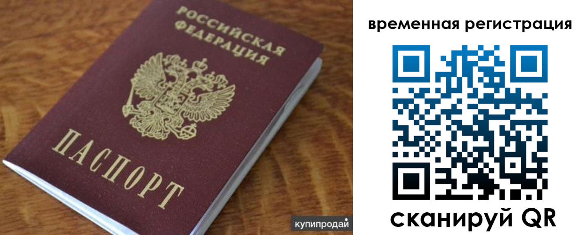временная регистрация для всех в Каргополе