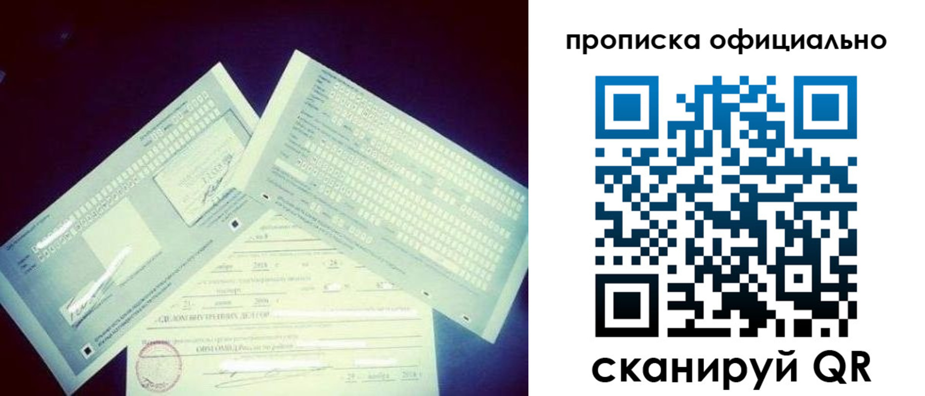 прописка для кредита в Каргополе
